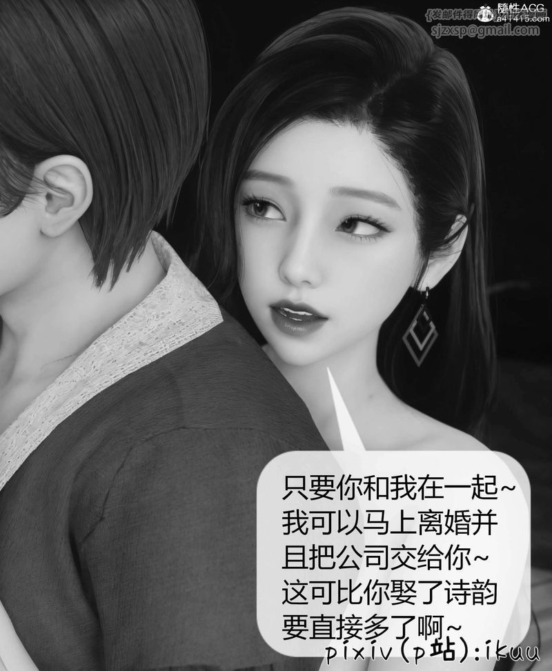 [3D]被催眠洗脑，堕落为母狗性奴的冷艷千金与总裁母亲第10话