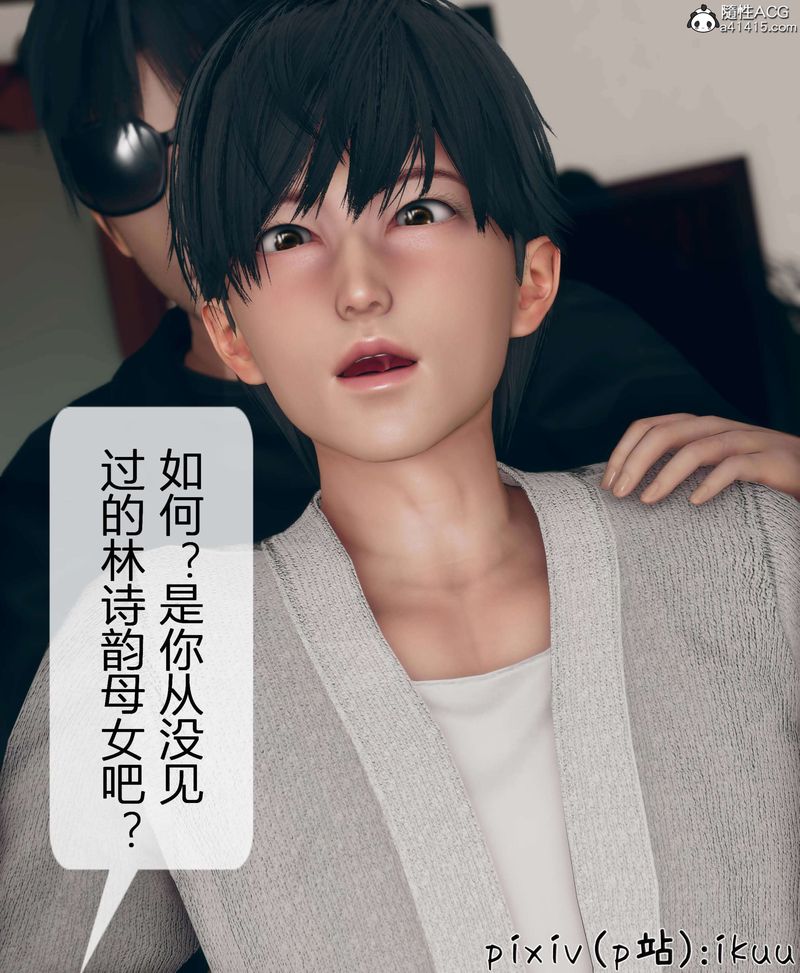 [3D]被催眠洗脑，堕落为母狗性奴的冷艷千金与总裁母亲第11话-最终话