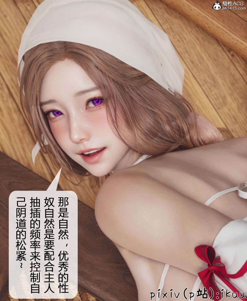 [3D]被催眠洗脑，堕落为母狗性奴的冷艷千金与总裁母亲第11话-最终话