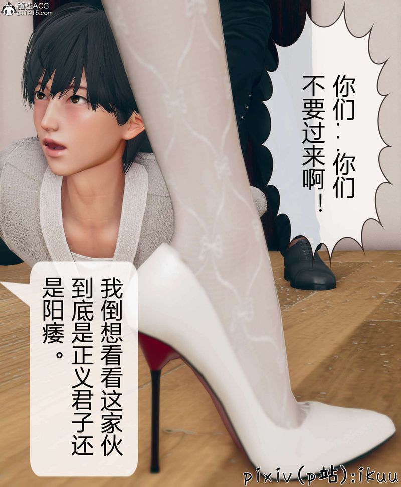 [3D]被催眠洗脑，堕落为母狗性奴的冷艷千金与总裁母亲第11话-最终话