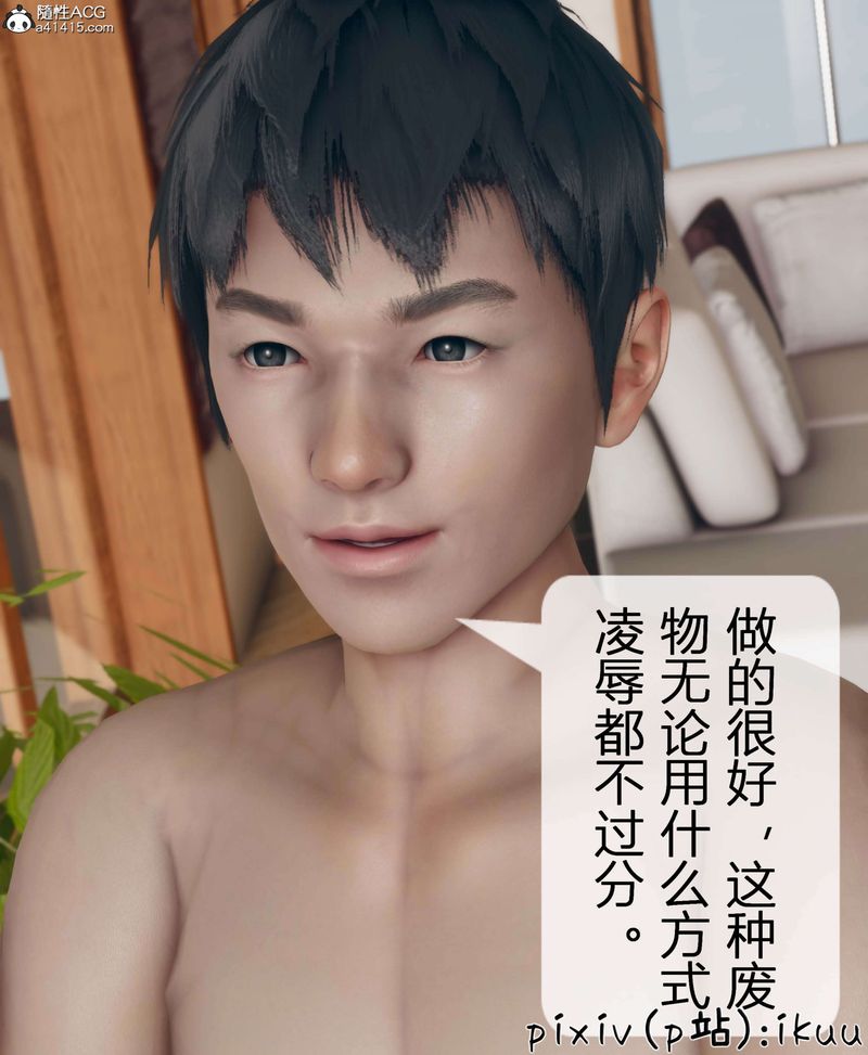 [3D]被催眠洗脑，堕落为母狗性奴的冷艷千金与总裁母亲第11话-最终话