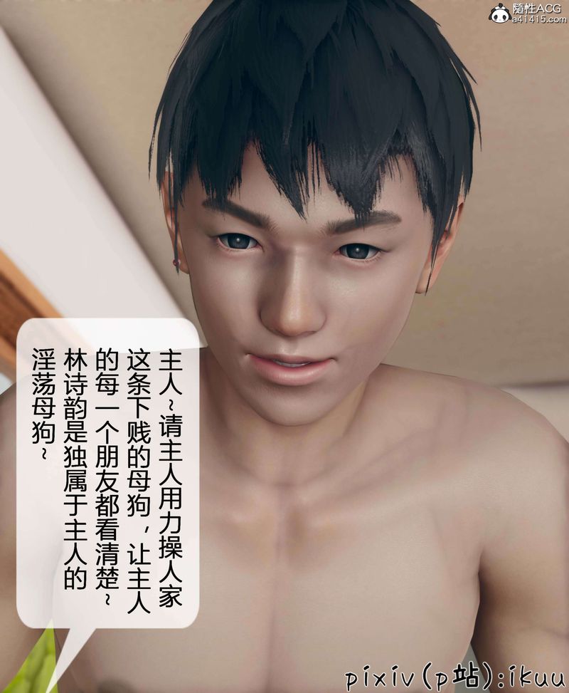 [3D]被催眠洗脑，堕落为母狗性奴的冷艷千金与总裁母亲第11话-最终话