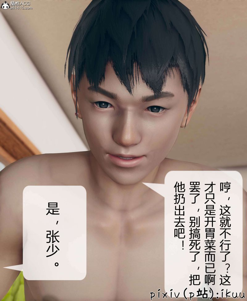 [3D]被催眠洗脑，堕落为母狗性奴的冷艷千金与总裁母亲第11话-最终话