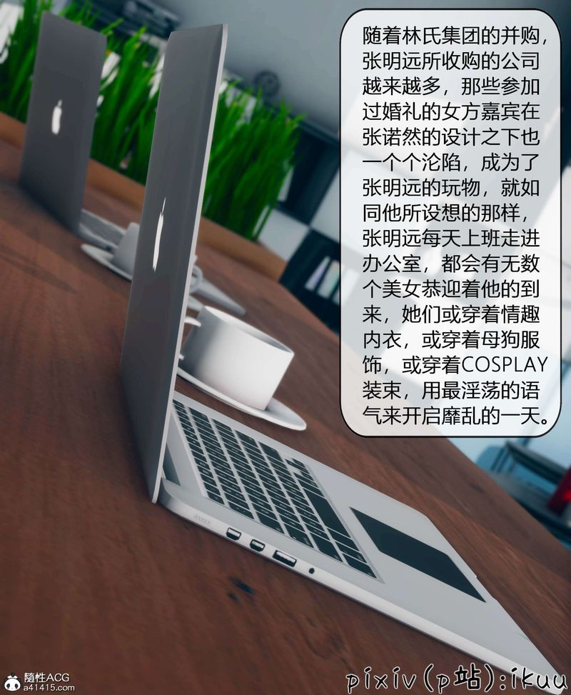 [3D]被催眠洗脑，堕落为母狗性奴的冷艷千金与总裁母亲第11话-最终话