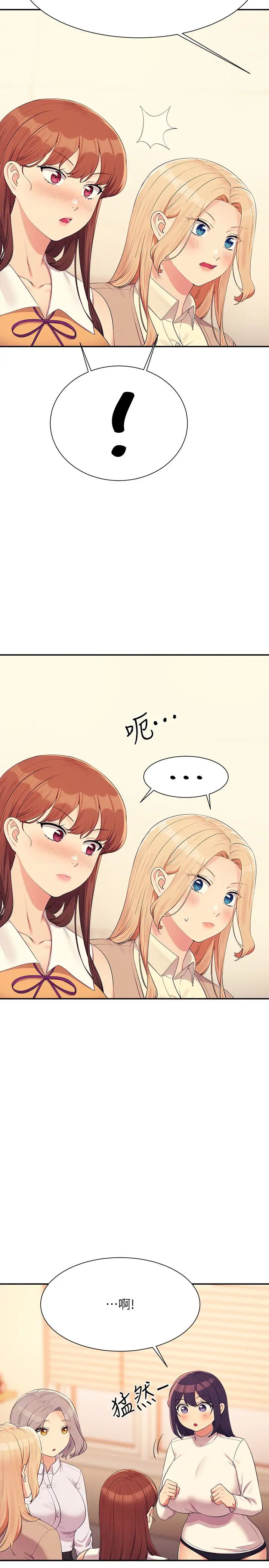 谁说理组没正妹?第142话-为瞭为廷准备的特别惊喜