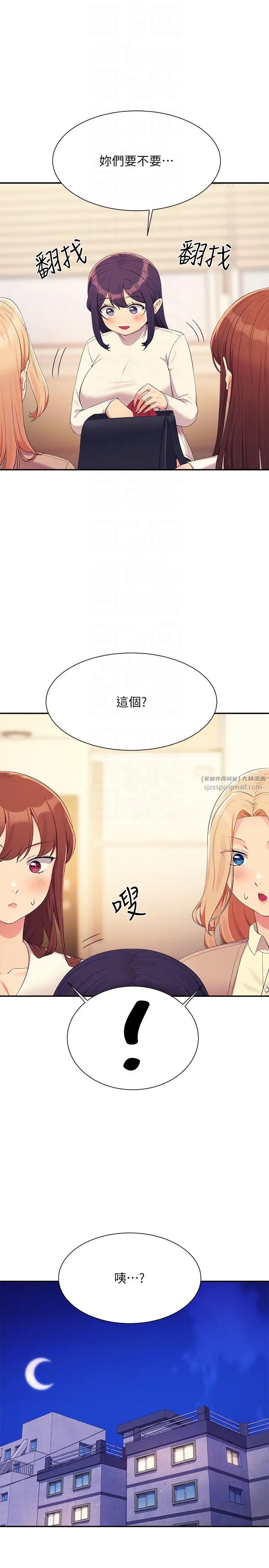 谁说理组没正妹?第142话-为瞭为廷准备的特别惊喜