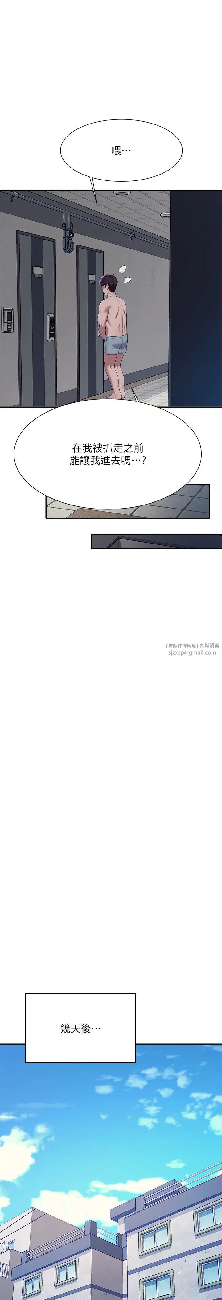 谁说理组没正妹?第142话-为瞭为廷准备的特别惊喜