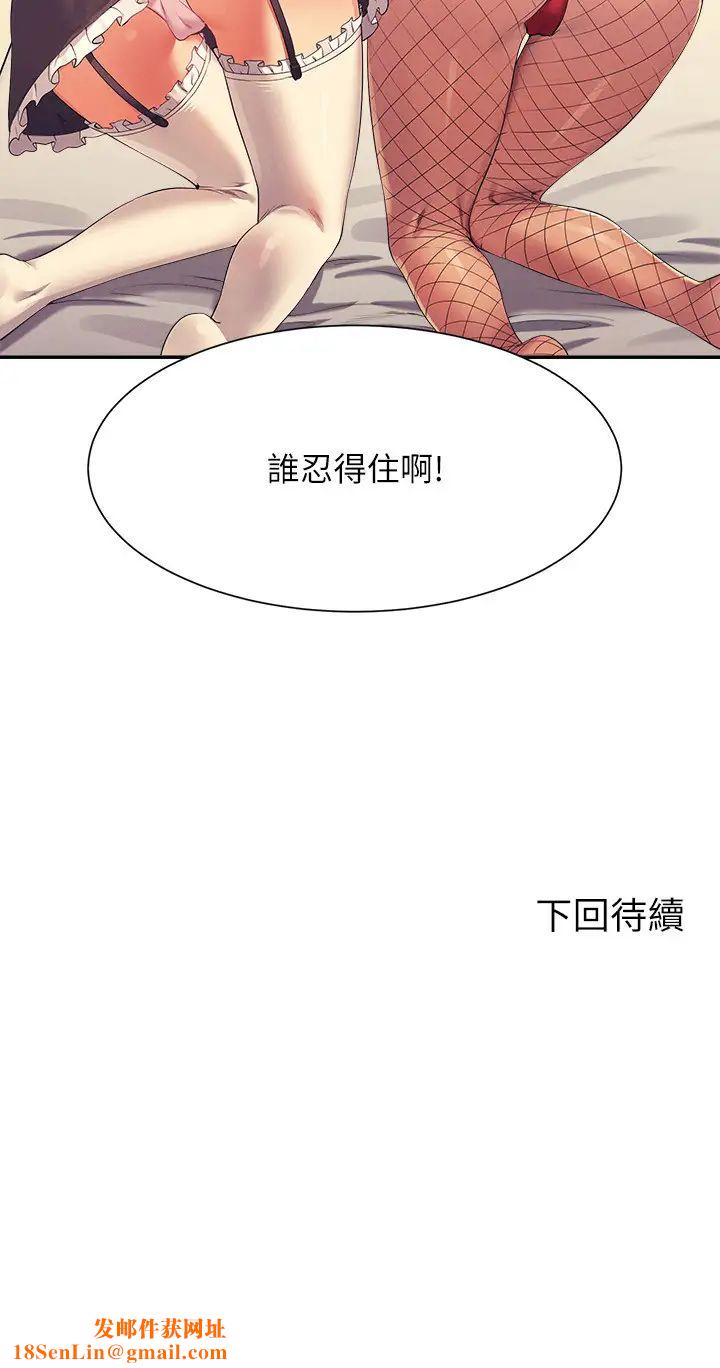 谁说理组没正妹?第142话-为瞭为廷准备的特别惊喜