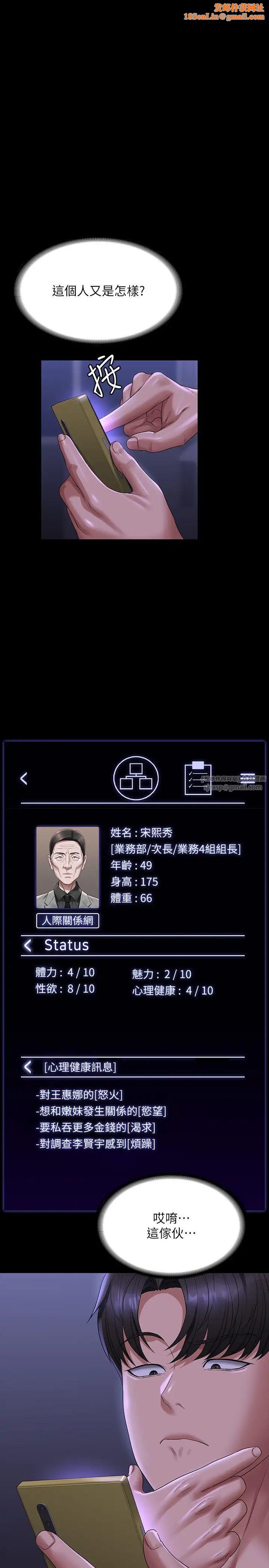 超级公务员第126话-软屌秉宪的请求