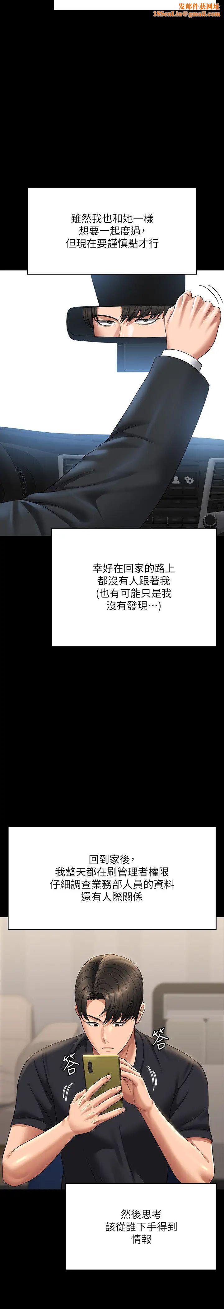 超级公务员第126话-软屌秉宪的请求