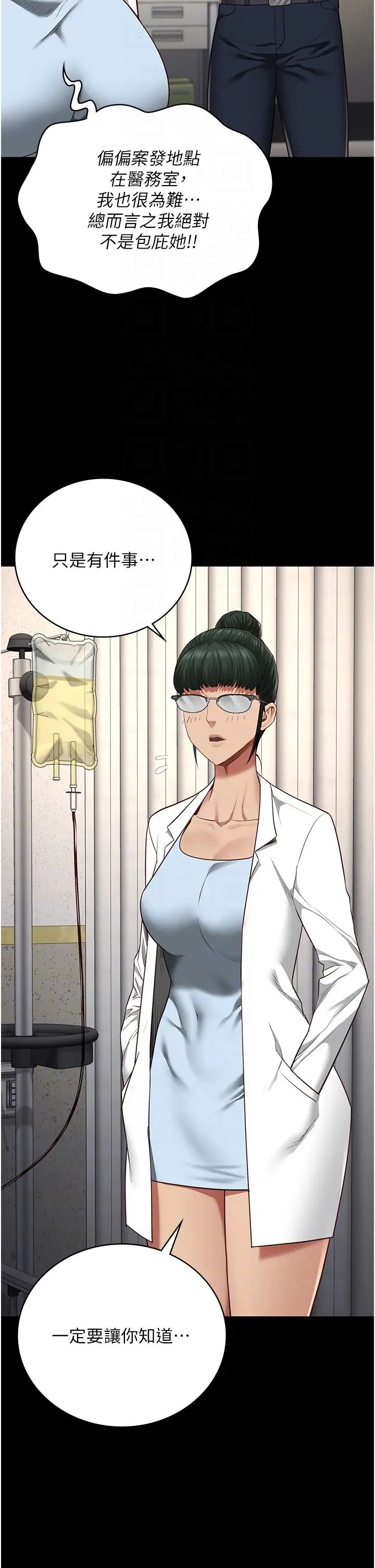 监狱女囚第63话-把郡茹姐交出来!