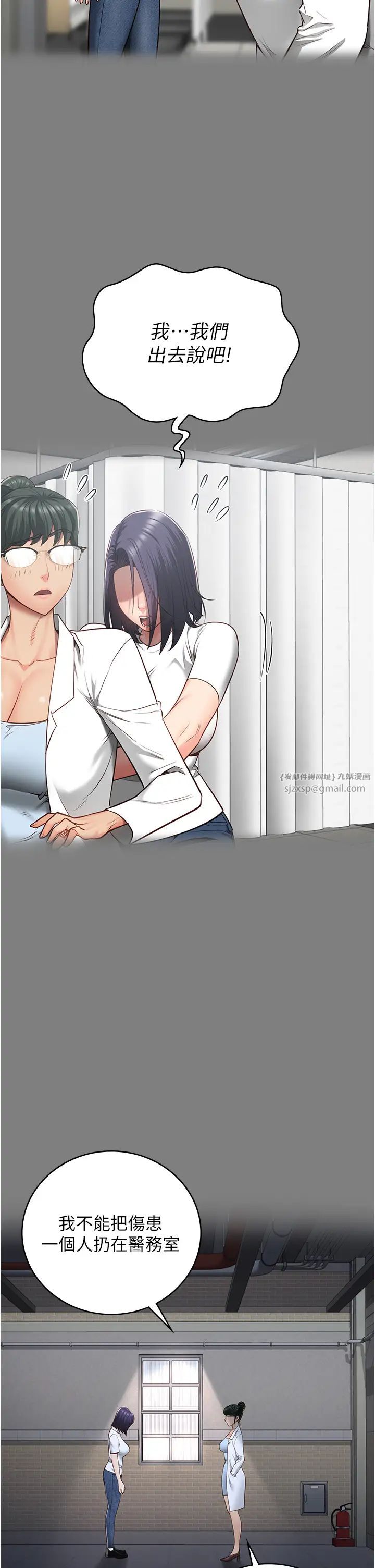 监狱女囚第63话-把郡茹姐交出来!