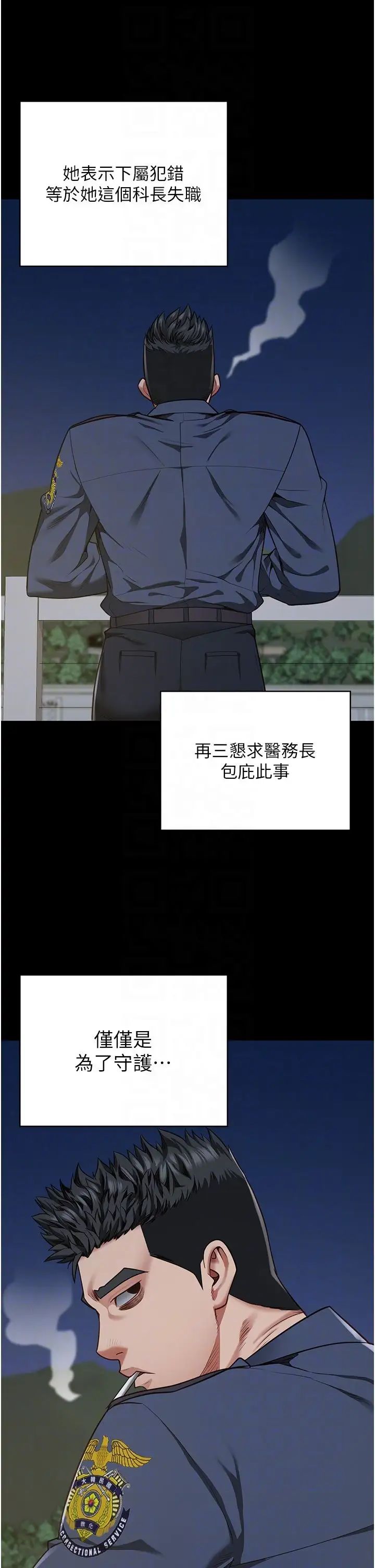 监狱女囚第63话-把郡茹姐交出来!