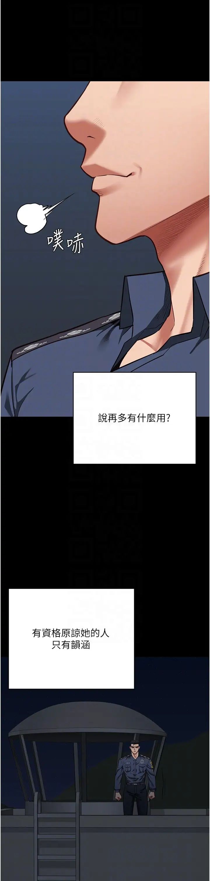 监狱女囚第63话-把郡茹姐交出来!