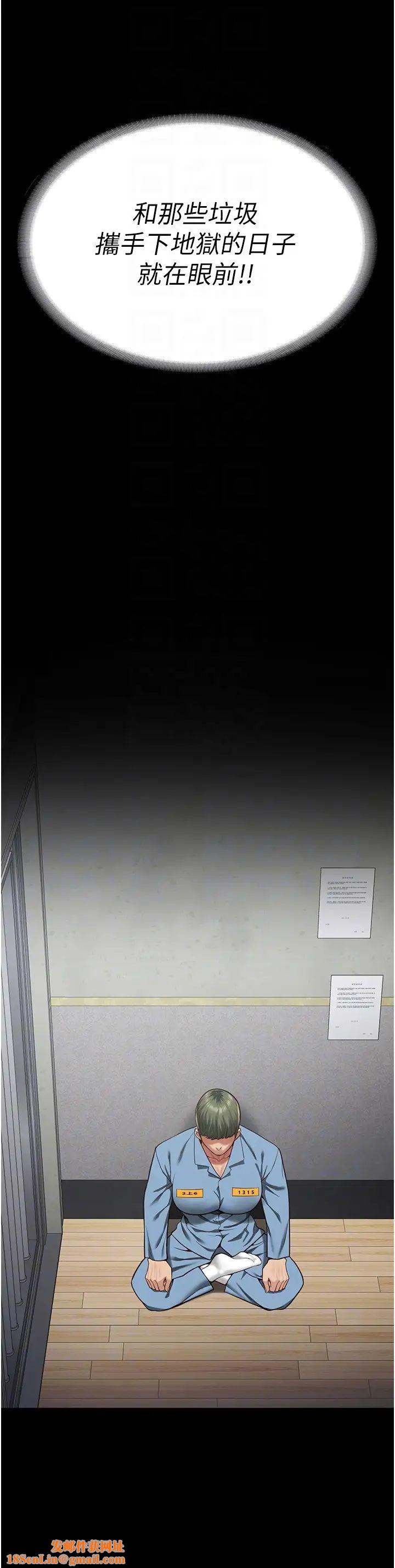 监狱女囚第63话-把郡茹姐交出来!