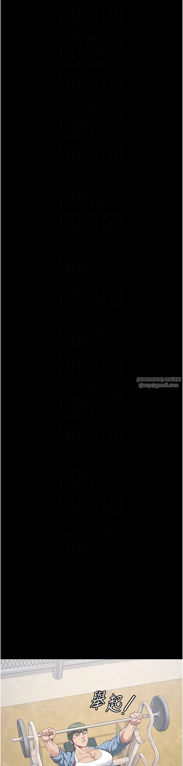 监狱女囚第63话-把郡茹姐交出来!