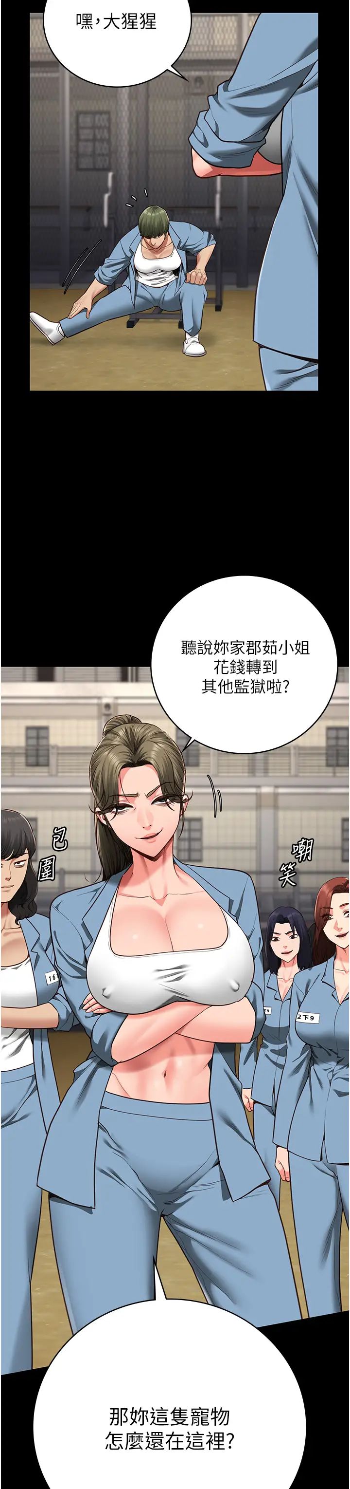 监狱女囚第63话-把郡茹姐交出来!