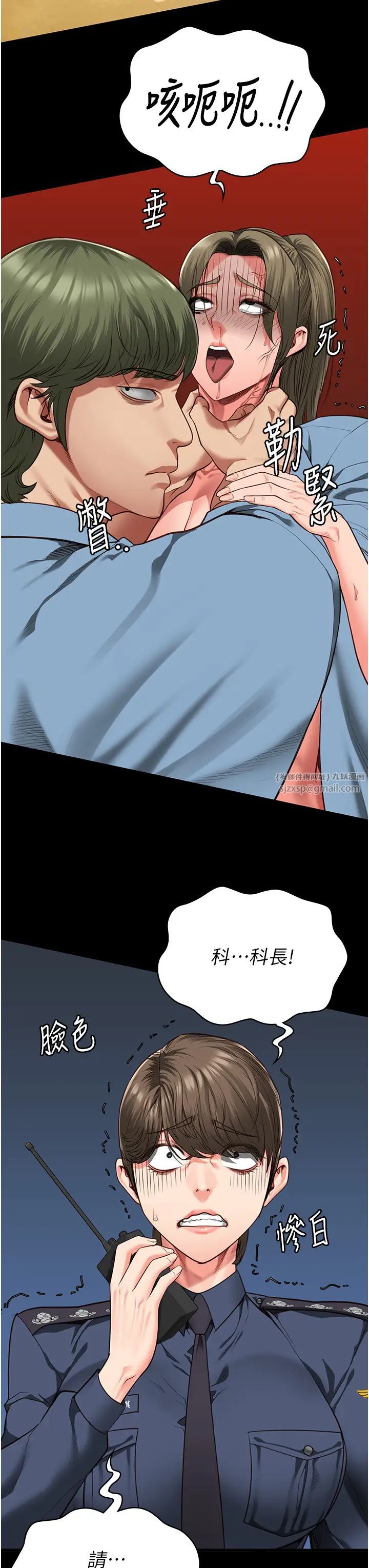 监狱女囚第63话-把郡茹姐交出来!