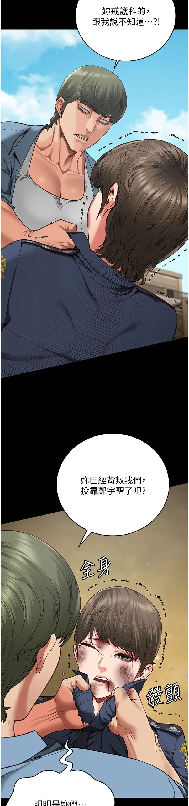 监狱女囚第63话-把郡茹姐交出来!