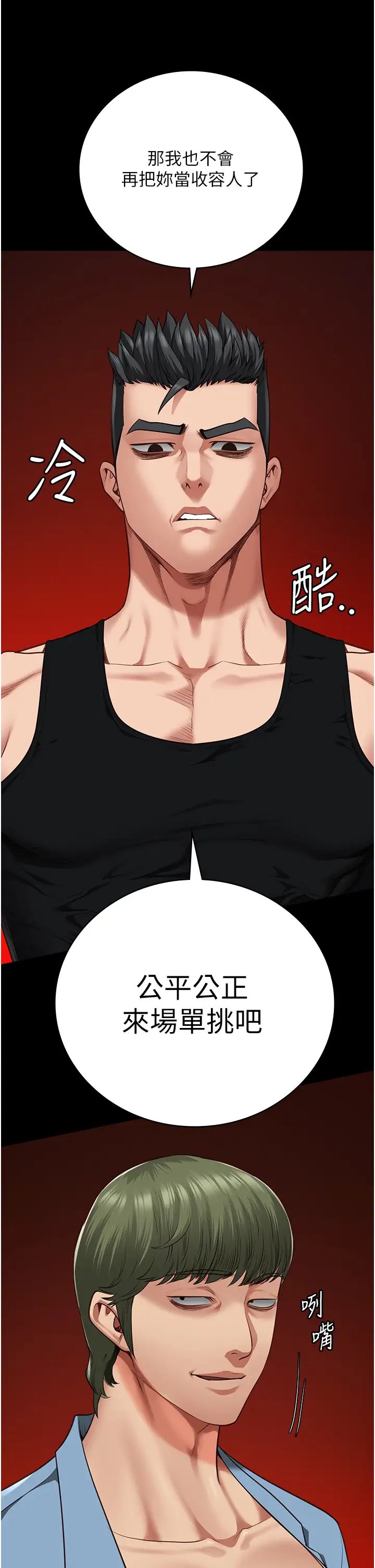 监狱女囚第63话-把郡茹姐交出来!