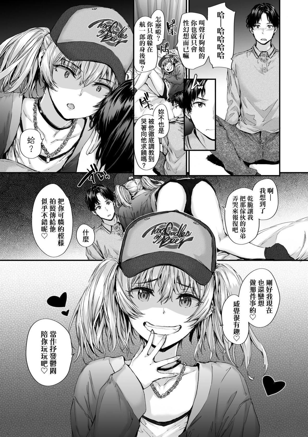 [スミヤ]おさがりセックスフレンド｜已开发的上门炮友[未来数位][DL版][スミヤ]おさがりセックスフレンド｜已开发的上门炮友[未来数位][DL版]