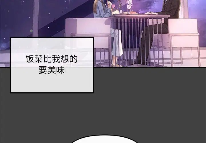 协议关系第5话