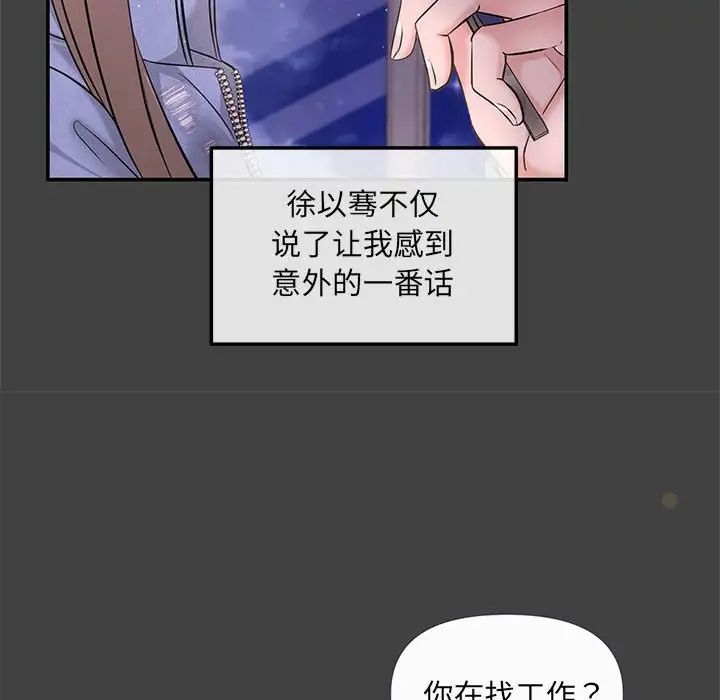 协议关系第5话