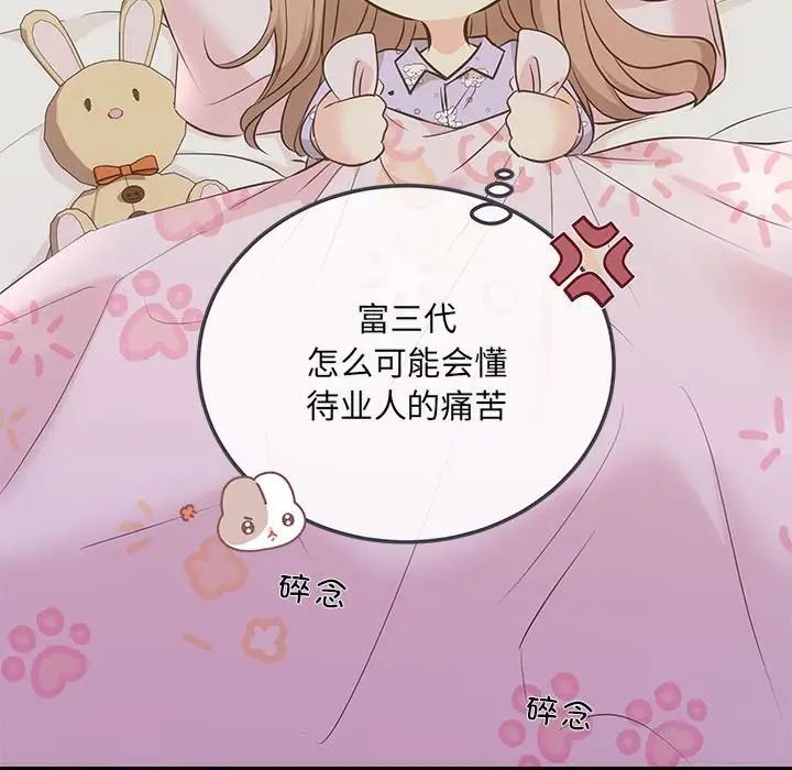 协议关系第5话