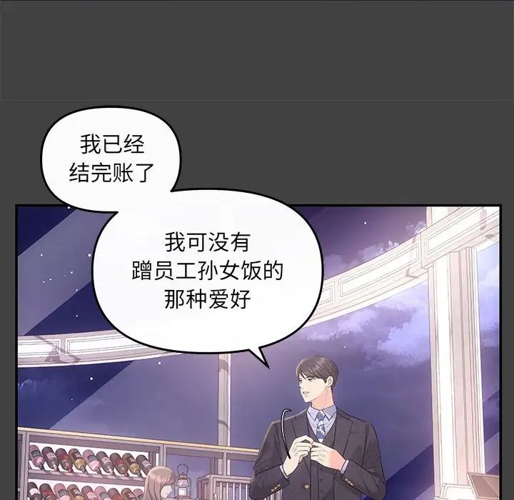 协议关系第5话