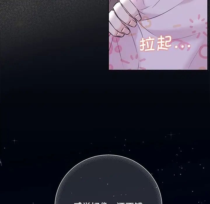 协议关系第5话