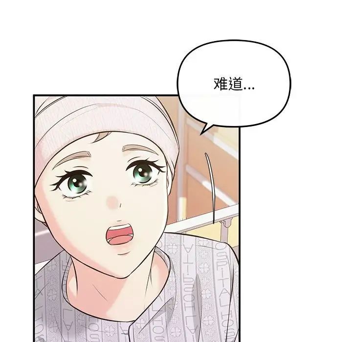 协议关系第5话