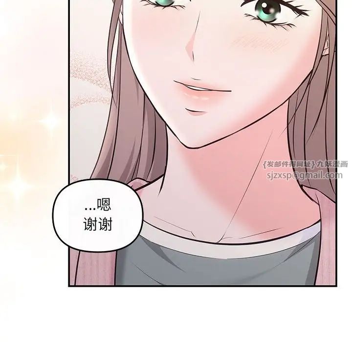 协议关系第5话