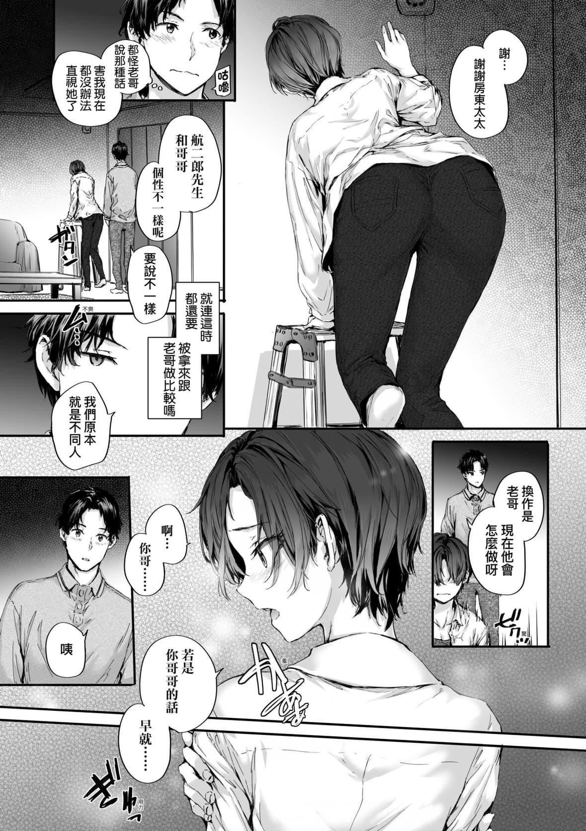 [スミヤ]おさがりセックスフレンド｜已开发的上门炮友[未来数位][DL版][スミヤ]おさがりセックスフレンド｜已开发的上门炮友[未来数位][DL版]