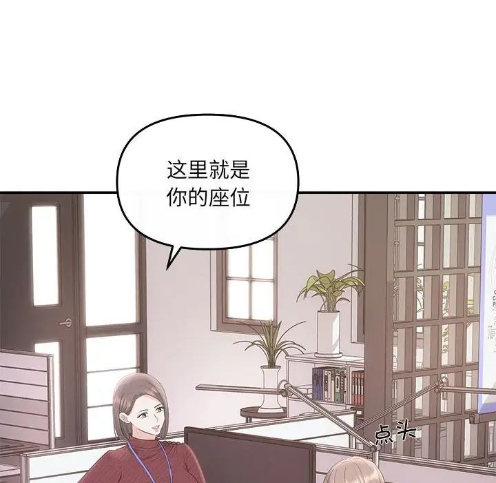 协议关系第5话