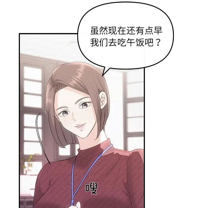 协议关系第5话