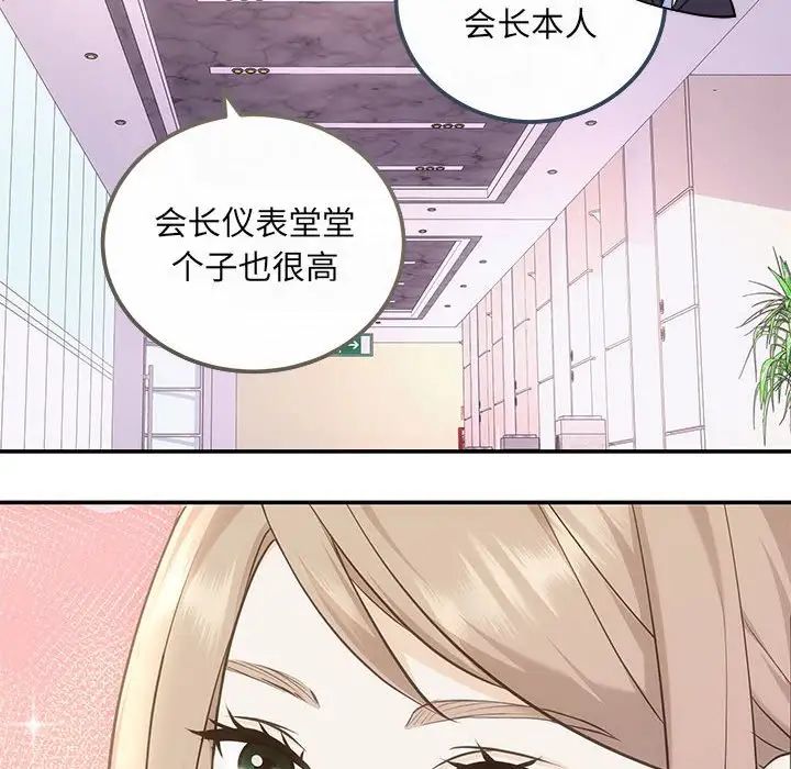 协议关系第5话