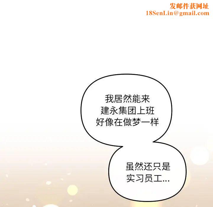 协议关系第5话