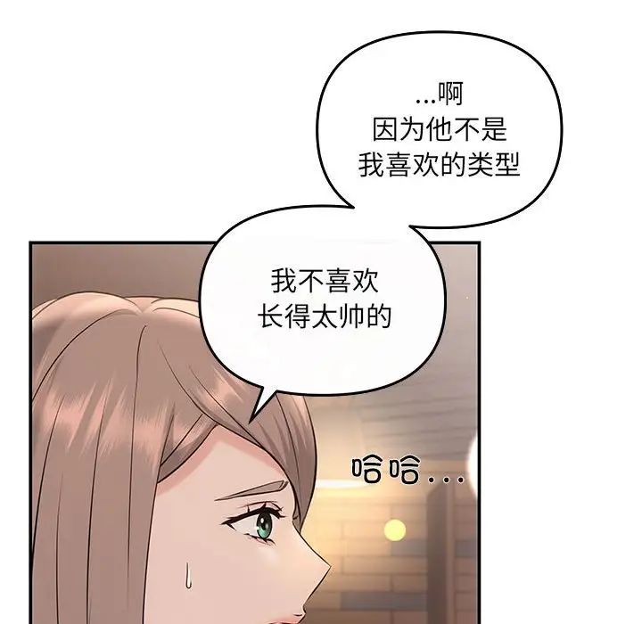 协议关系第5话