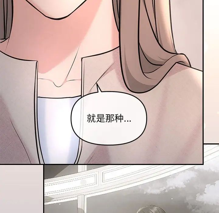 协议关系第5话