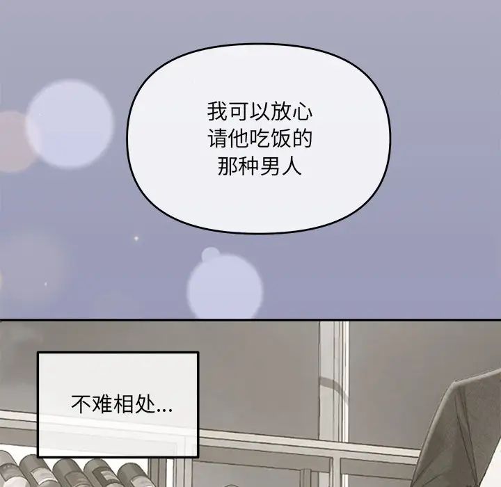 协议关系第5话