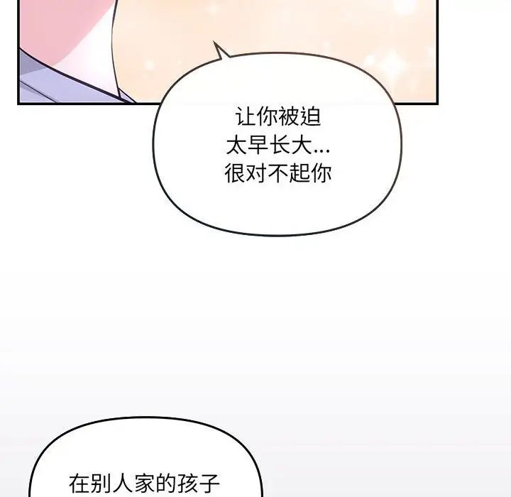协议关系第5话