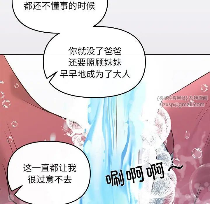 协议关系第5话