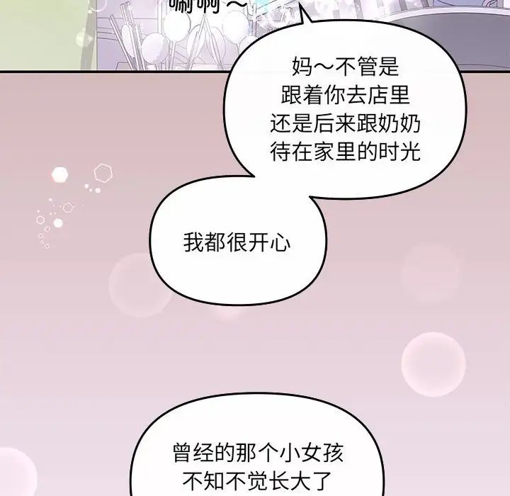 协议关系第5话