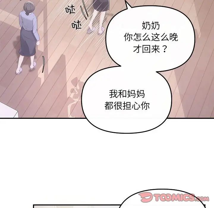 协议关系第5话