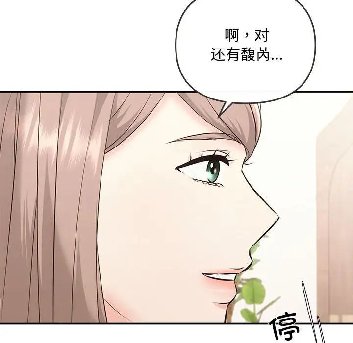 协议关系第5话