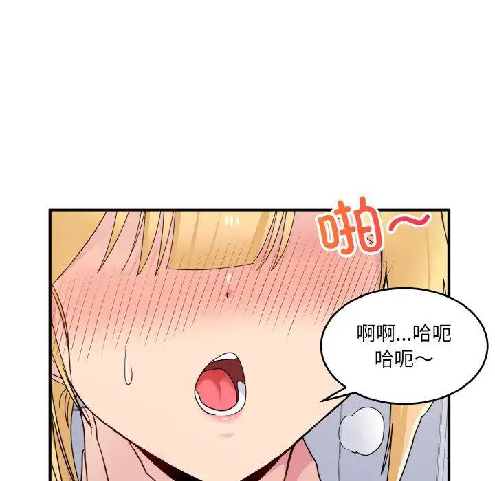 打脸的告白第4话