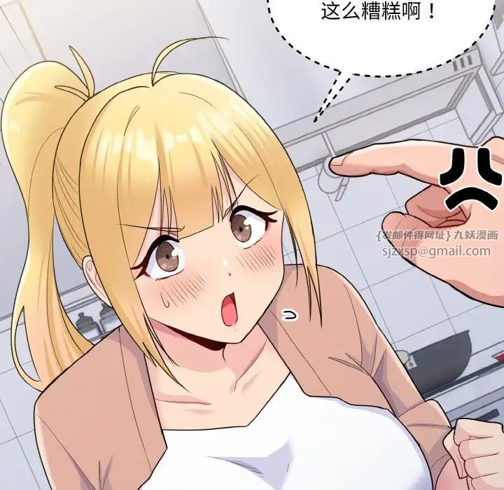 打脸的告白第4话