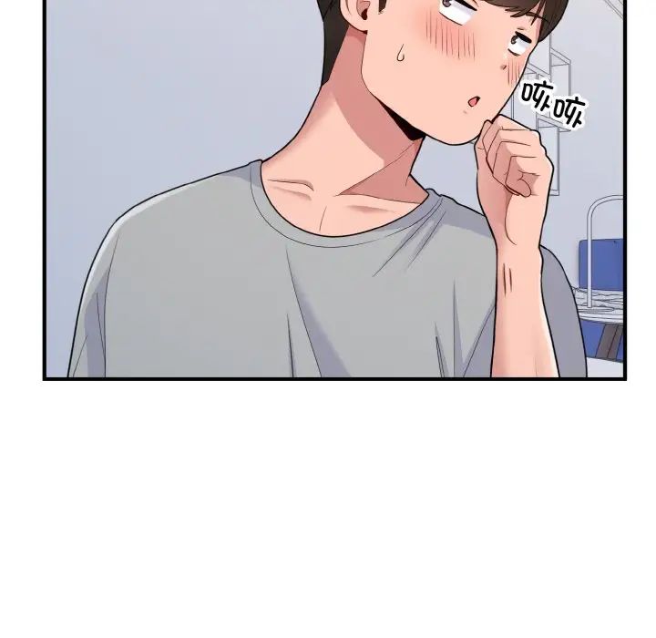 打脸的告白第4话