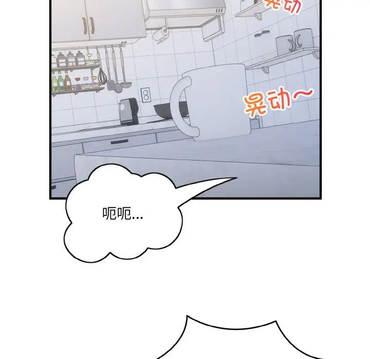 打脸的告白第4话