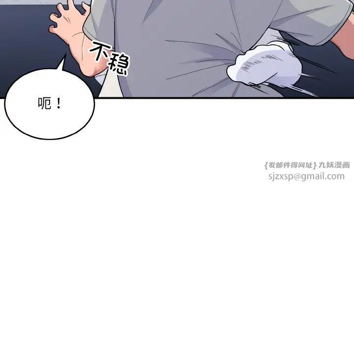 打脸的告白第4话